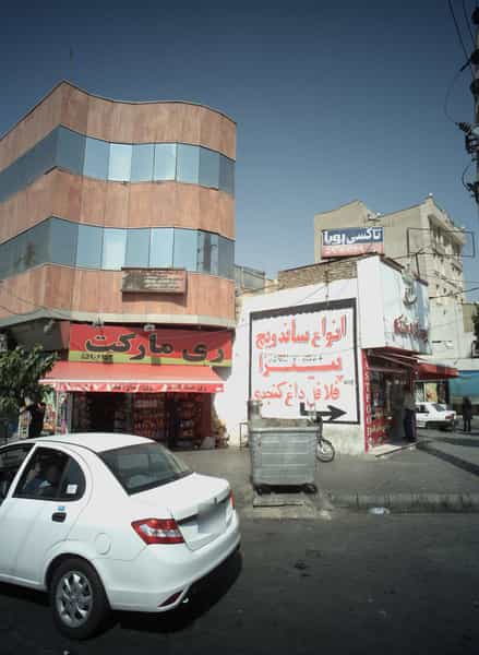 عکس ری مارکت در حمزه آباد