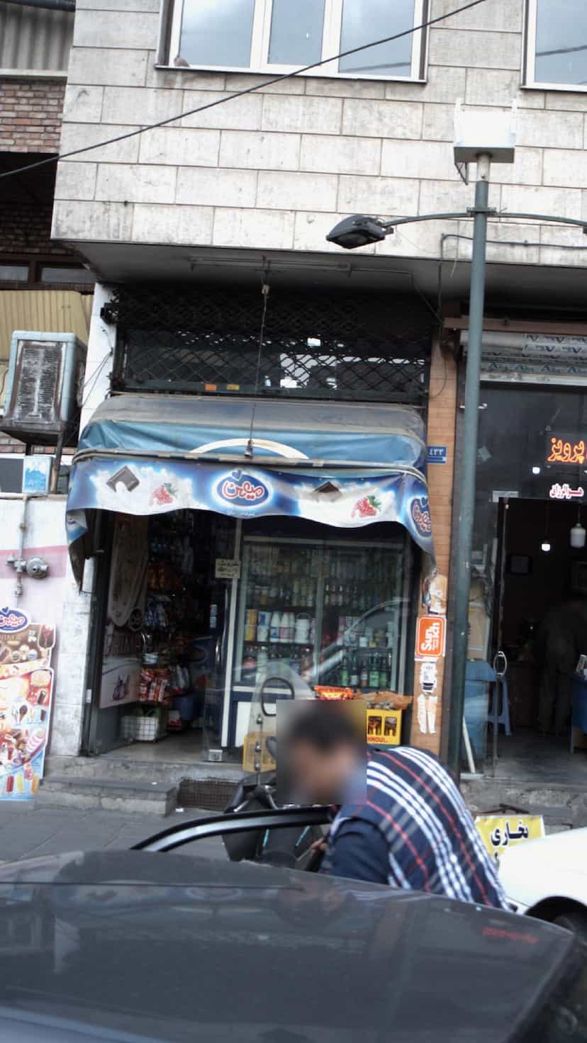 عکس سوپرمارکت در اسکندری 