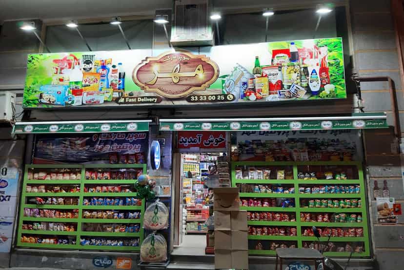 عکس سوپر مهر در صد دستگاه 