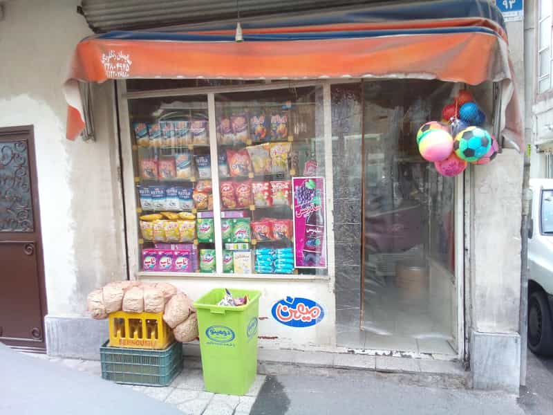 عکس سوپر مارکت بهنام پارسا در شمیران نو 