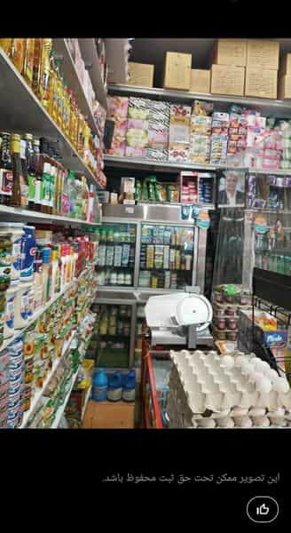 عکس فروشگاه مواد غذایی مارال در قنات کوثر تهران