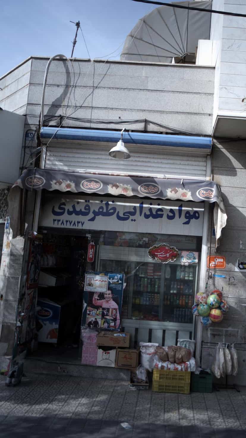 عکس مواد غذایی ظفرقندی در آهنگ شرقی تهران