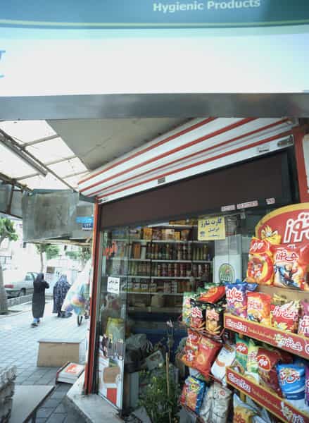 عکس سوپر مارکت باقر پور در جوادیه 