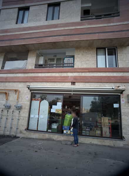 عکس سوپر مارکت در اسماعیل آباد 