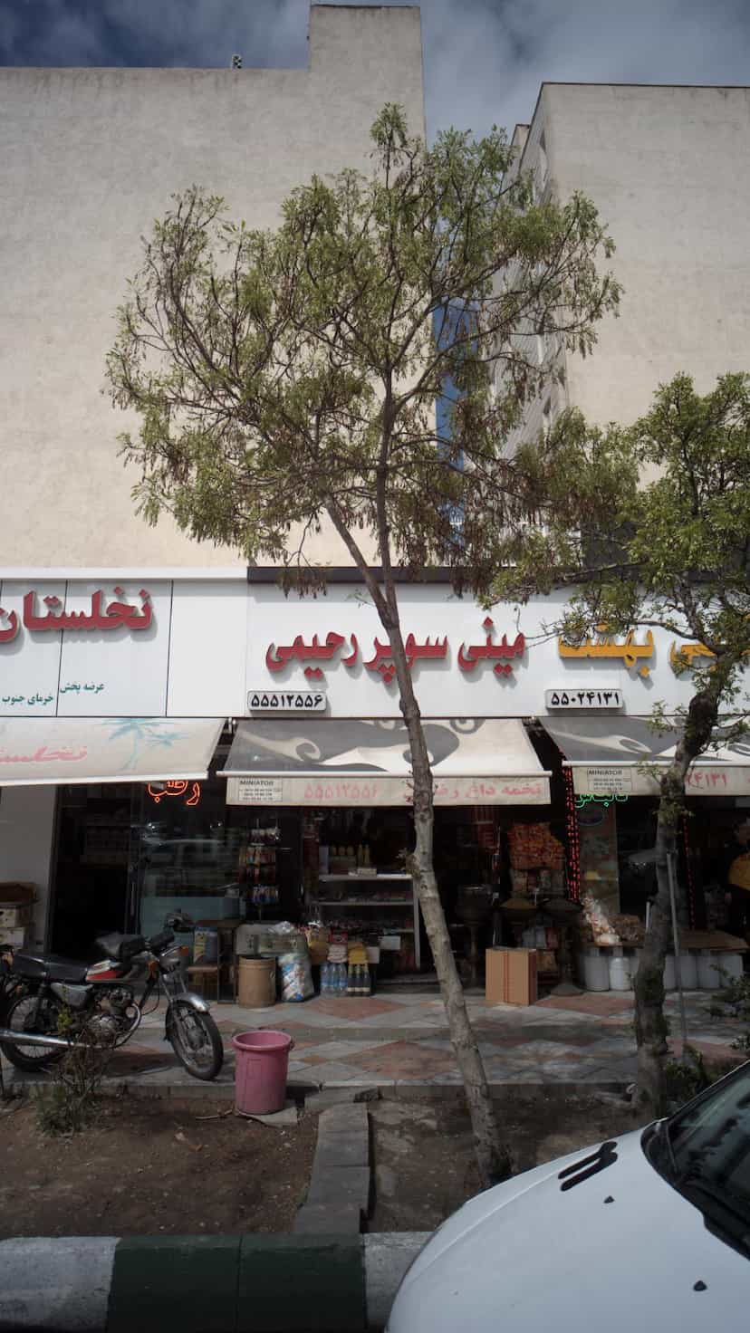 عکس مینی سوپر رحیمی در یاخچی آباد 