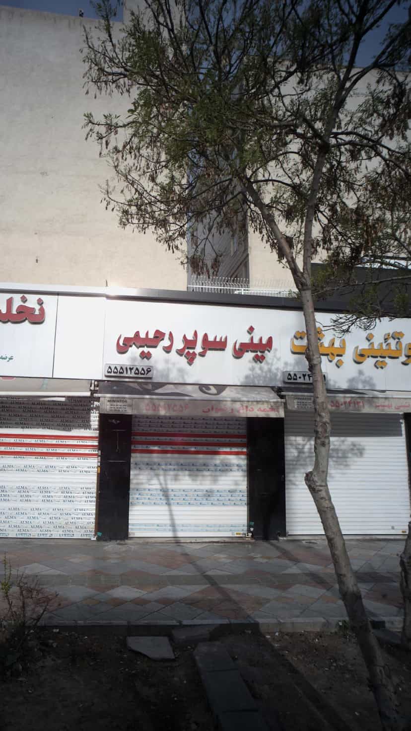 عکس مینی سوپر رحیمی در یاخچی آباد 