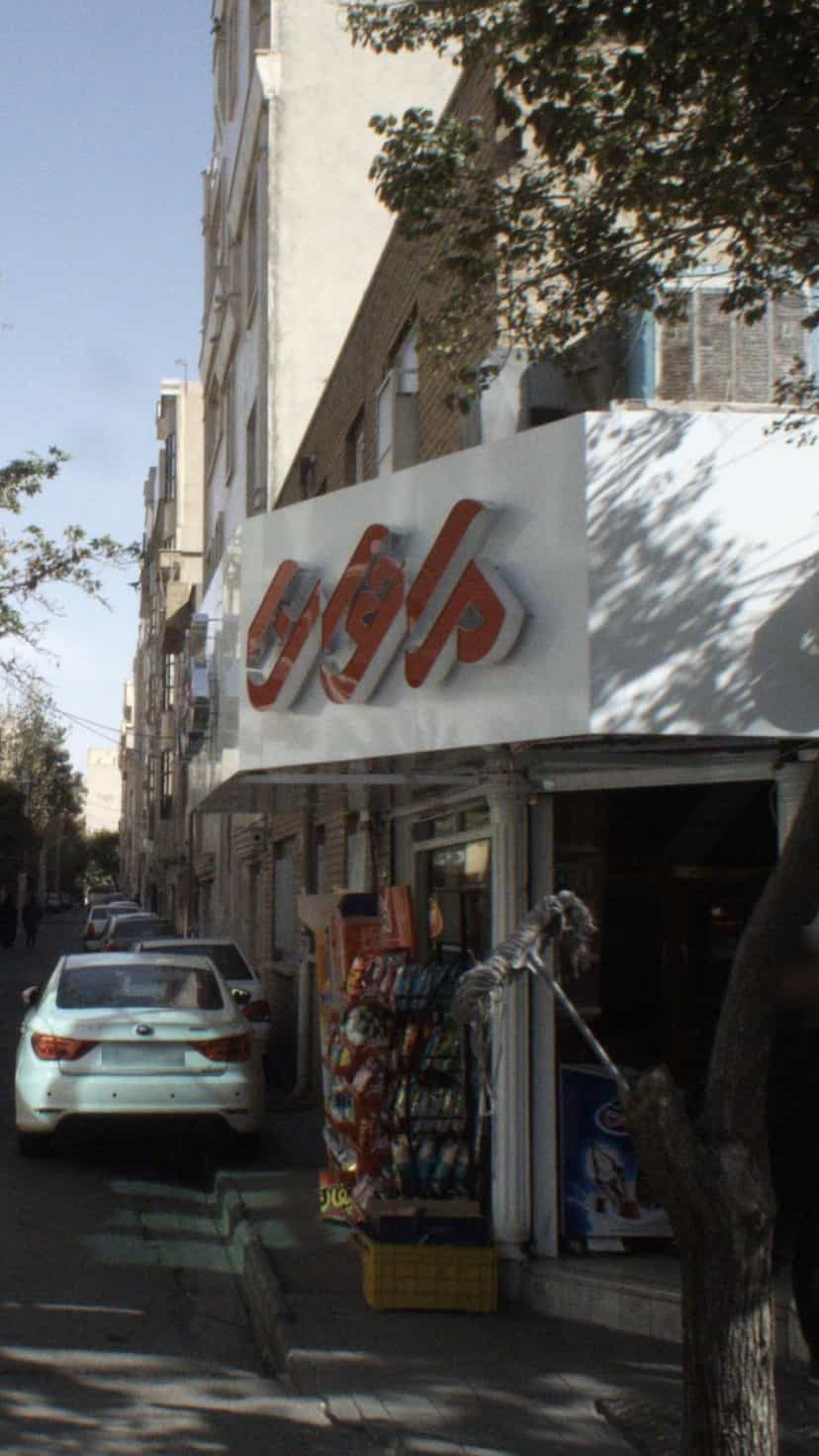 عکس عکاسی ماهان نو در پرستار 