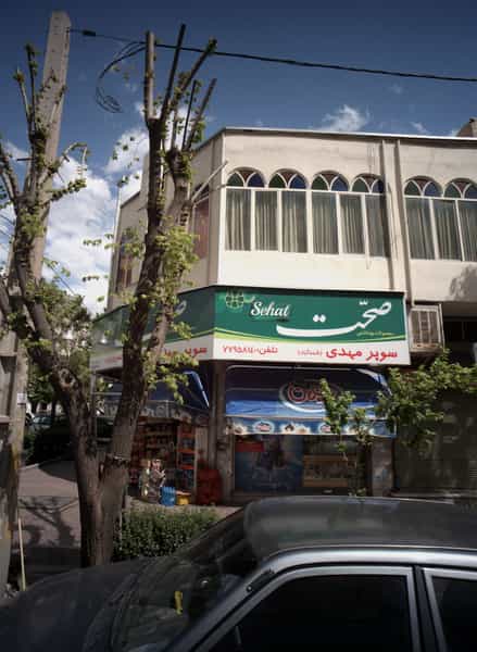 عکس سوپر مارکت مهدی و مجید در مدائن 