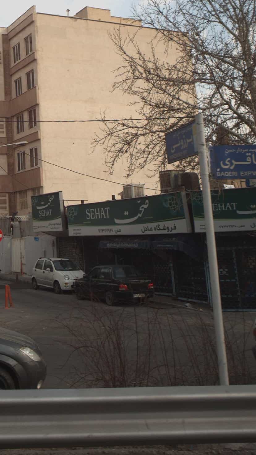 عکس فروشگاه عادل در تهرانپارس غربی 