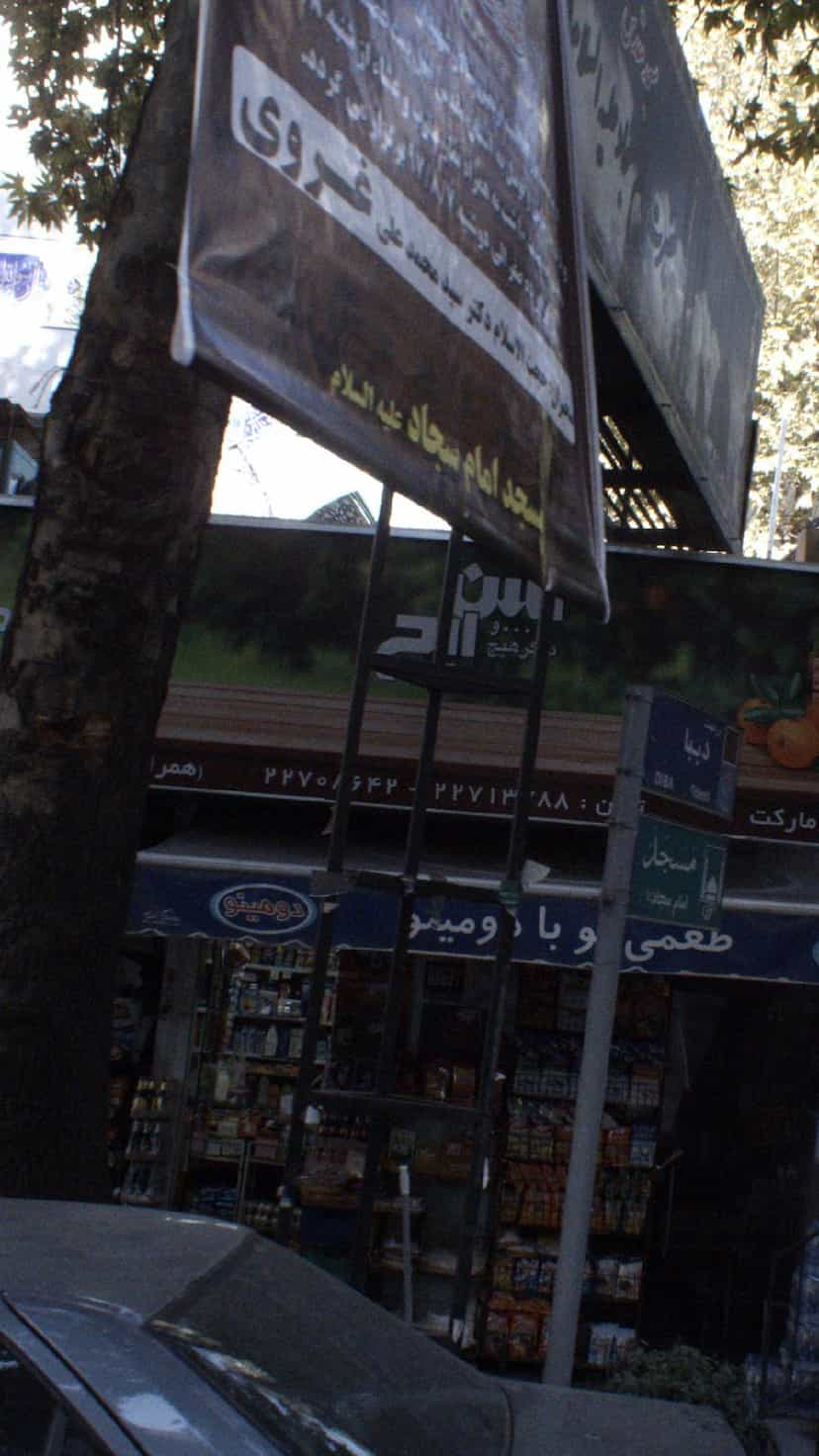 عکس شمرون مارکت در امامزاده قاسم 