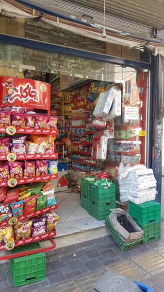 عکس سوپر مارکت گل ها در آذری تهران