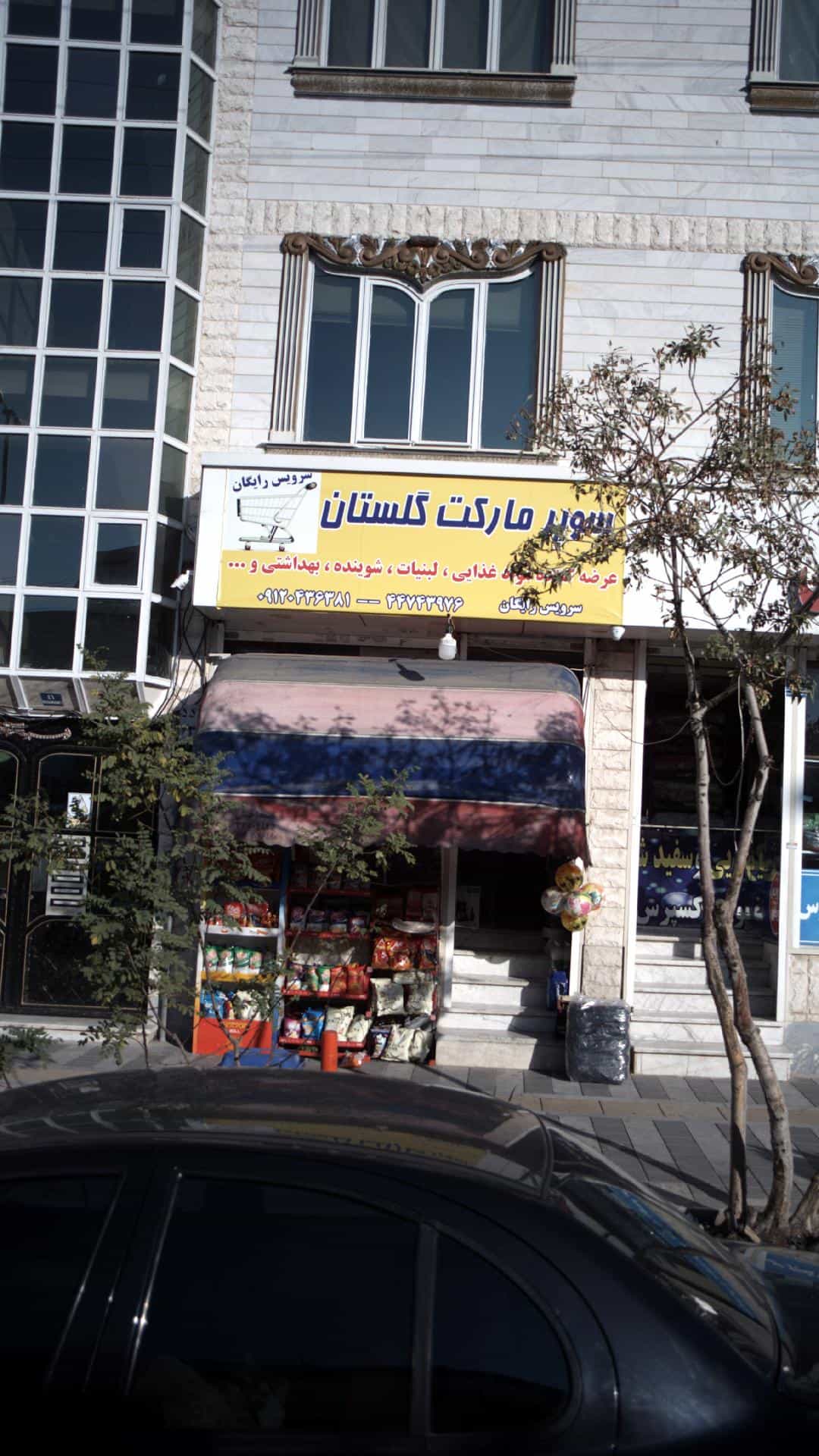 عکس سوپرمارکت در قائم 