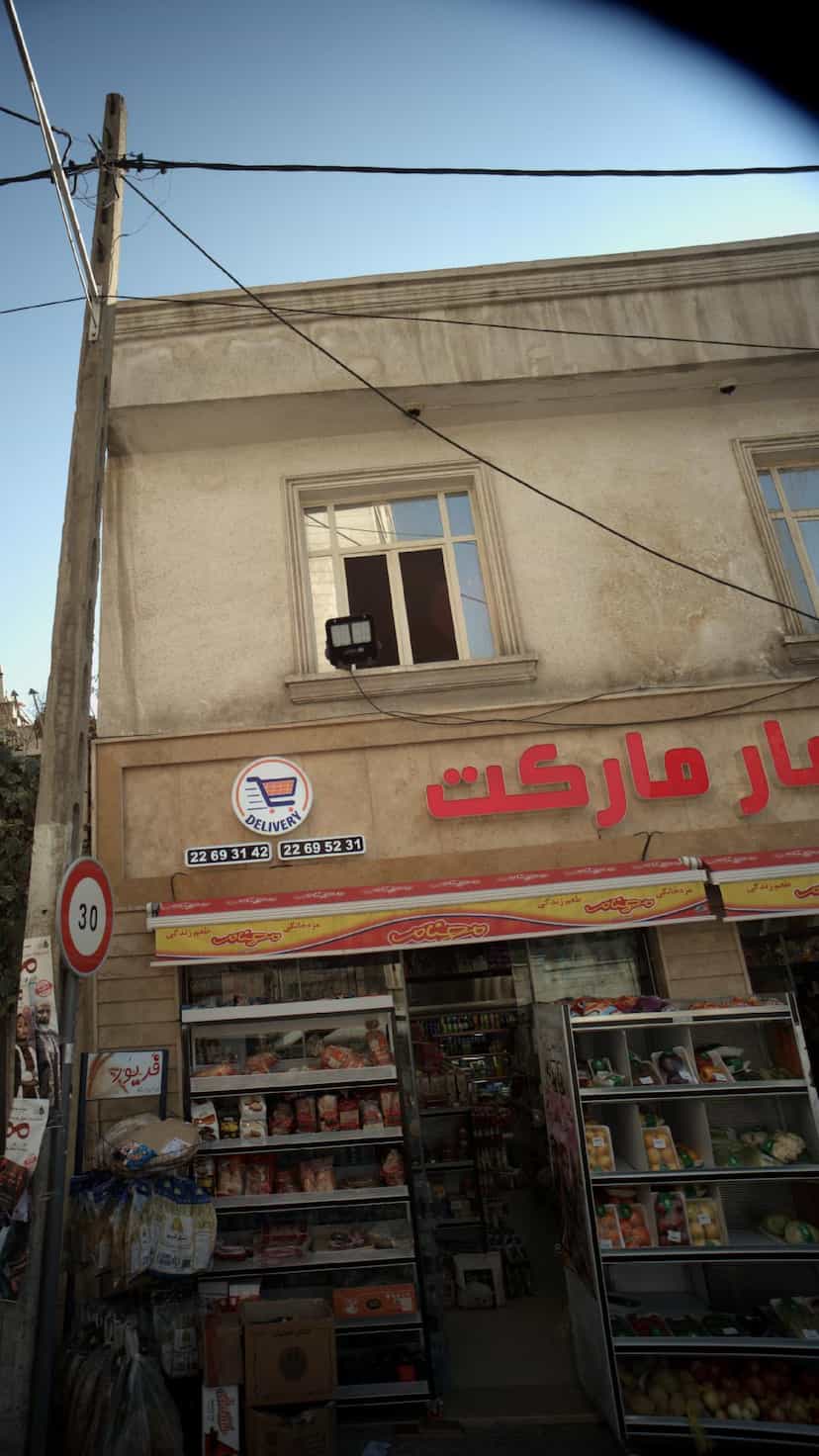 عکس بهار مارکت در قیطریه تهران