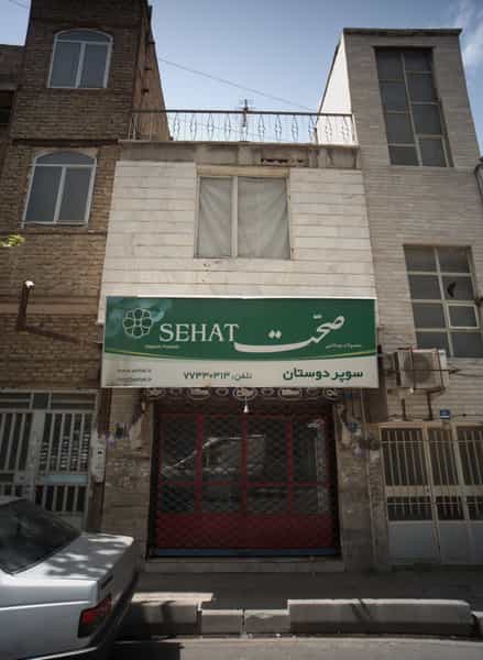 عکس سوپر دوستان در اتحاد 