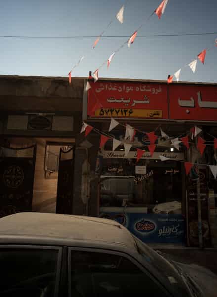 عکس فروشگاه مواد غذائی شریعت در وصفنارد تهران
