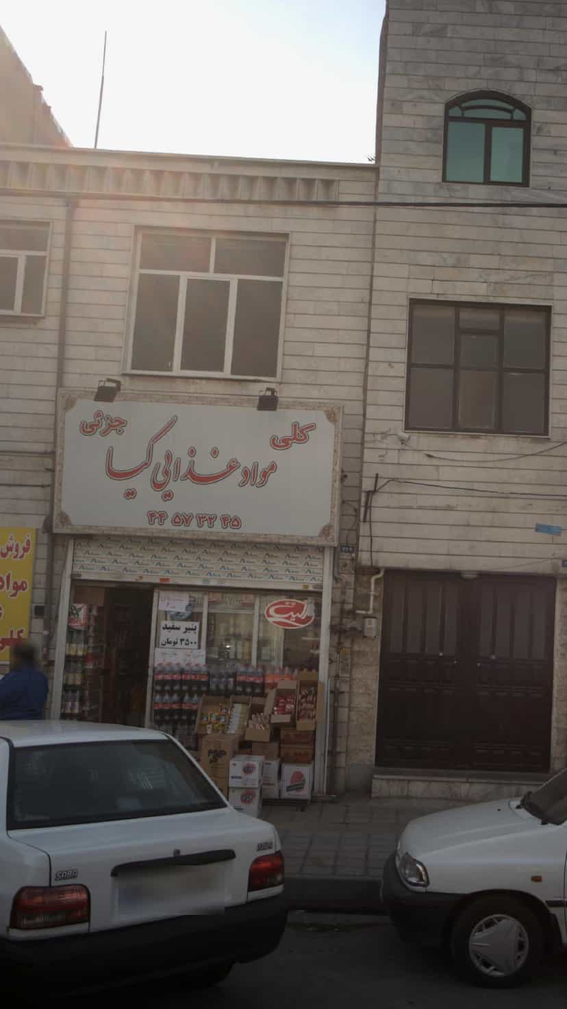 عکس مواذد عذایی کیا در تهرانسر غربی 