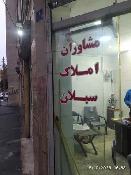 عکس سوپر مارکت مرتضی در هفت چنار 