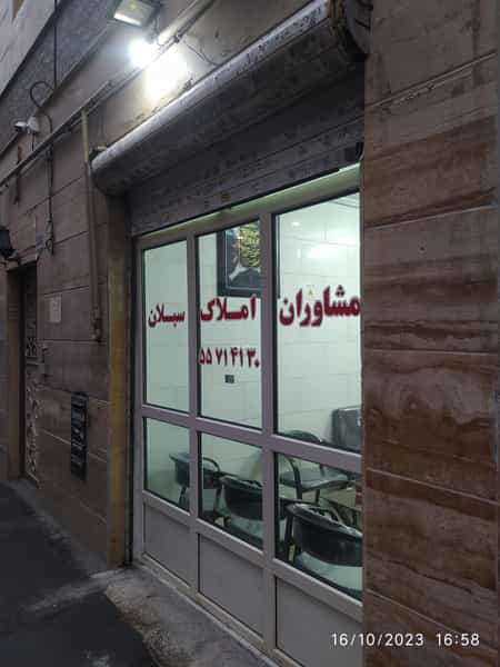 عکس سوپر مارکت مرتضی در هفت چنار 