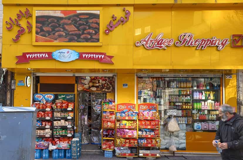 عکس سوپرمارکت ارفعی در دروازه شمیران 