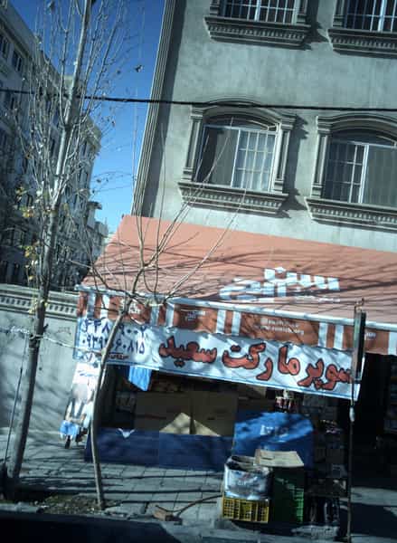 عکس سوپرمارکت غضنفری در نفت 