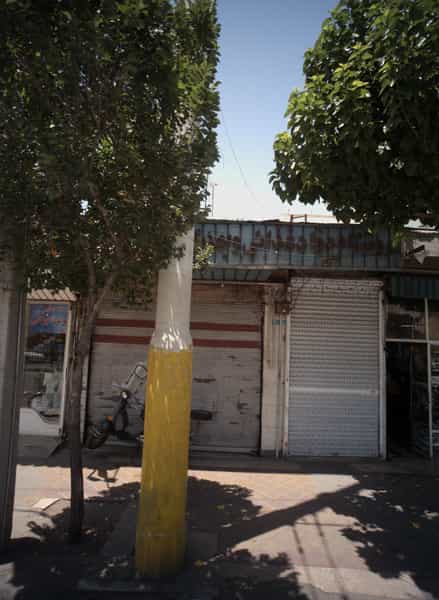 عکس فروشگاه مواد غذایی و بهداشتی در شوش تهران