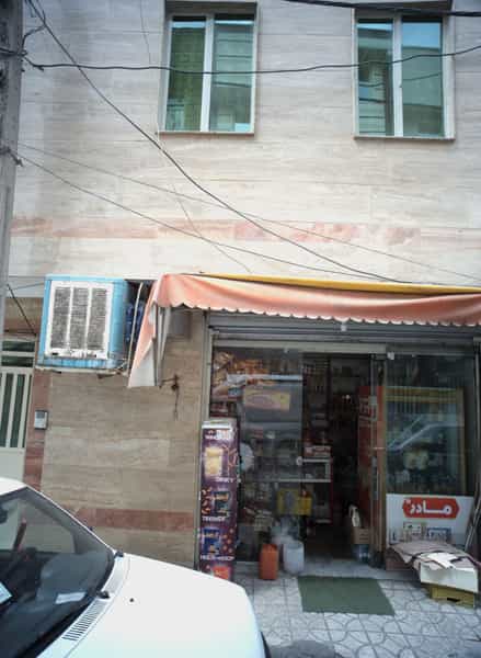عکس سوپرمارکت در شهید کاظمی 