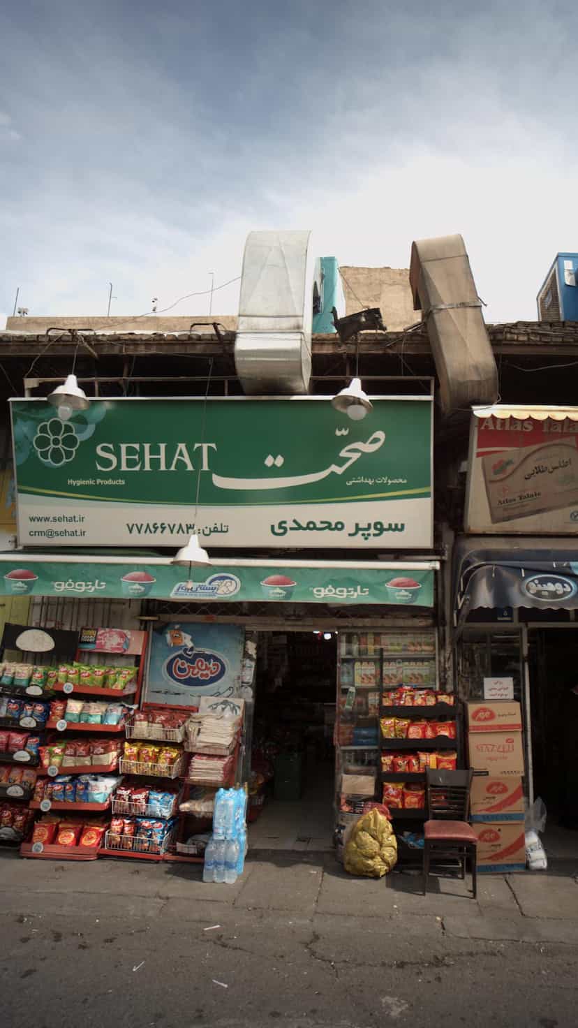 عکس سوپر محمدی در دانشگاه علم و صنعت 