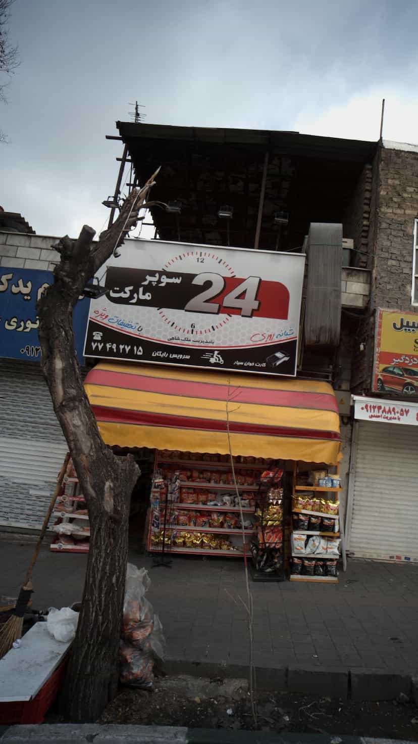 عکس سوپرمارکت 24 در اوقاف 
