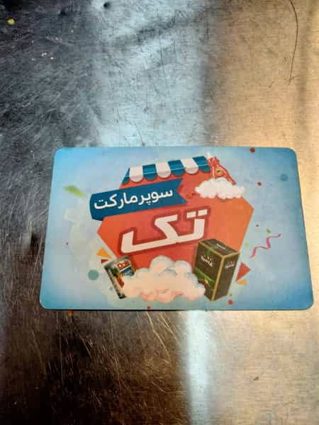 عکس سوپرمارکت تک در دریا 