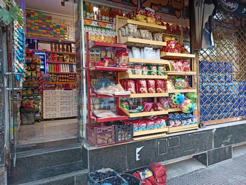 عکس سوپرمارکت حسین در فردوس 