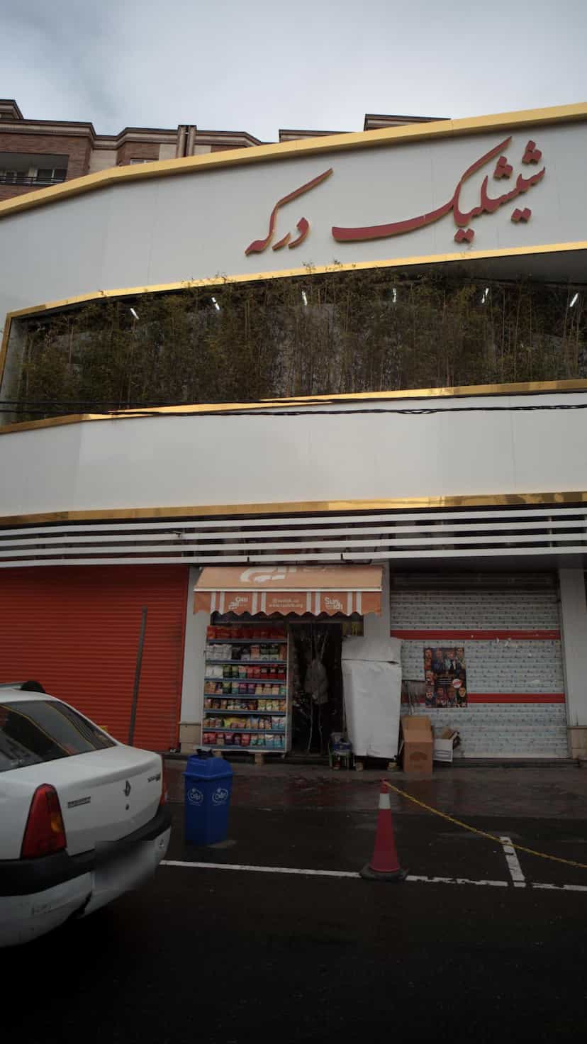 عکس سوپر توچال در درکه تهران