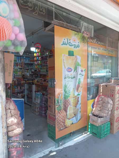 عکس سوپر مارکت فتح الهی در مشیریه تهران
