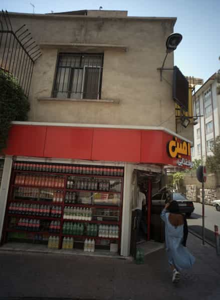 عکس مواد غذایی امین در ایرانشهر تهران