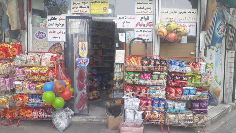 عکس سوپر مارکت مهتابی در شیوا تهران