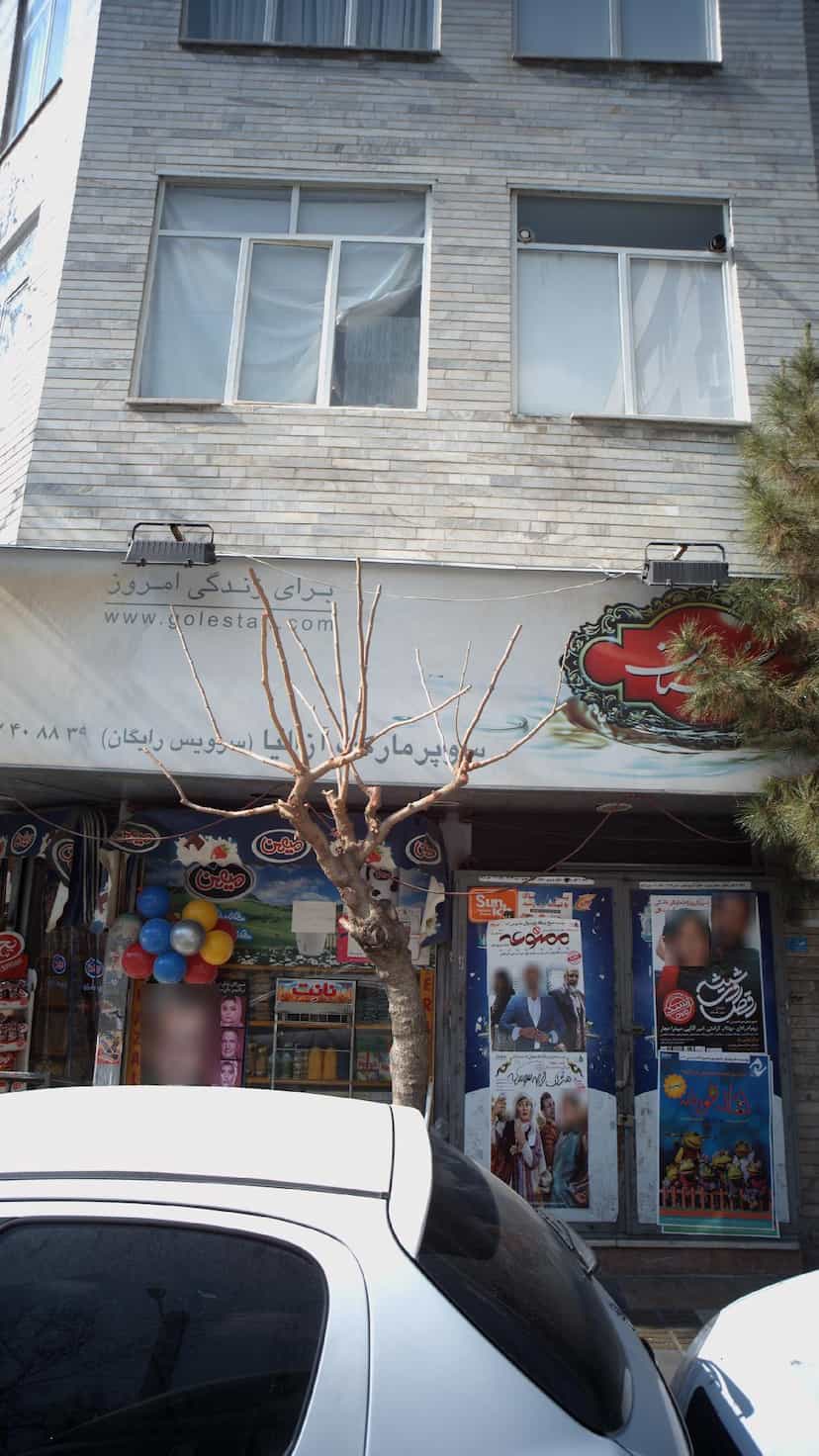 عکس سوپرمارکت آزالیا در نیرو هوایی تهران