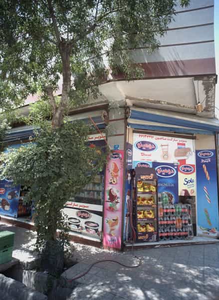 عکس سوپر مارکت ماجون در بهداشت