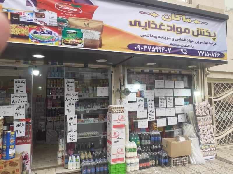 عکس پخش مواد غذایی ماکان در نیرو هوایی 