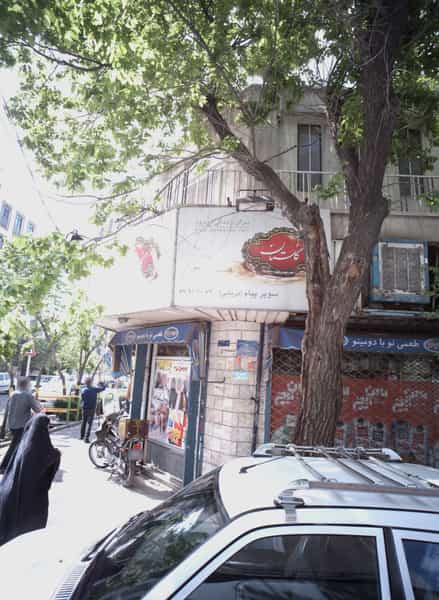 عکس سوپر پیام در مدائن تهران