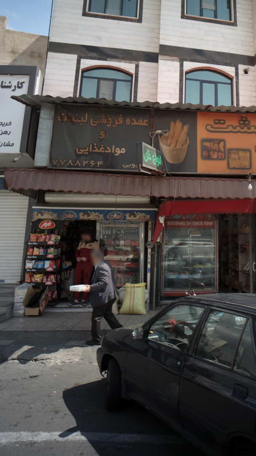 عکس عمده فروشی لبنیات و مواد غذایی در دانشگاه علم و صنعت 