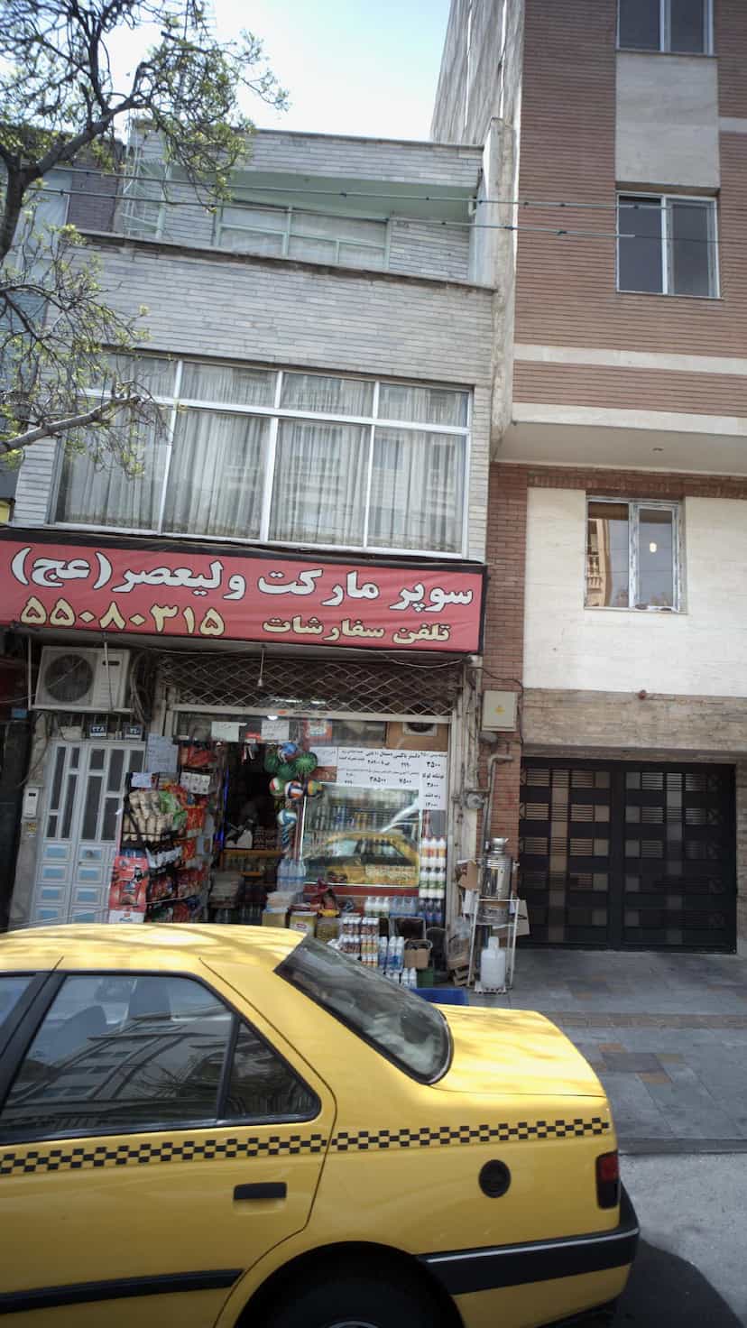 عکس سوپرمارکت ولیعصر (عج) در یاخچی آباد 