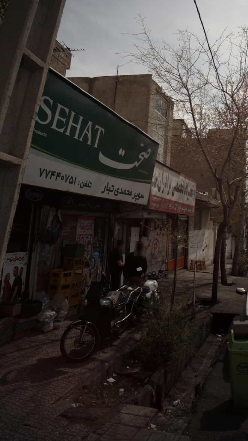 عکس سوپر محمدی تبار در دانشگاه علم و صنعت تهران