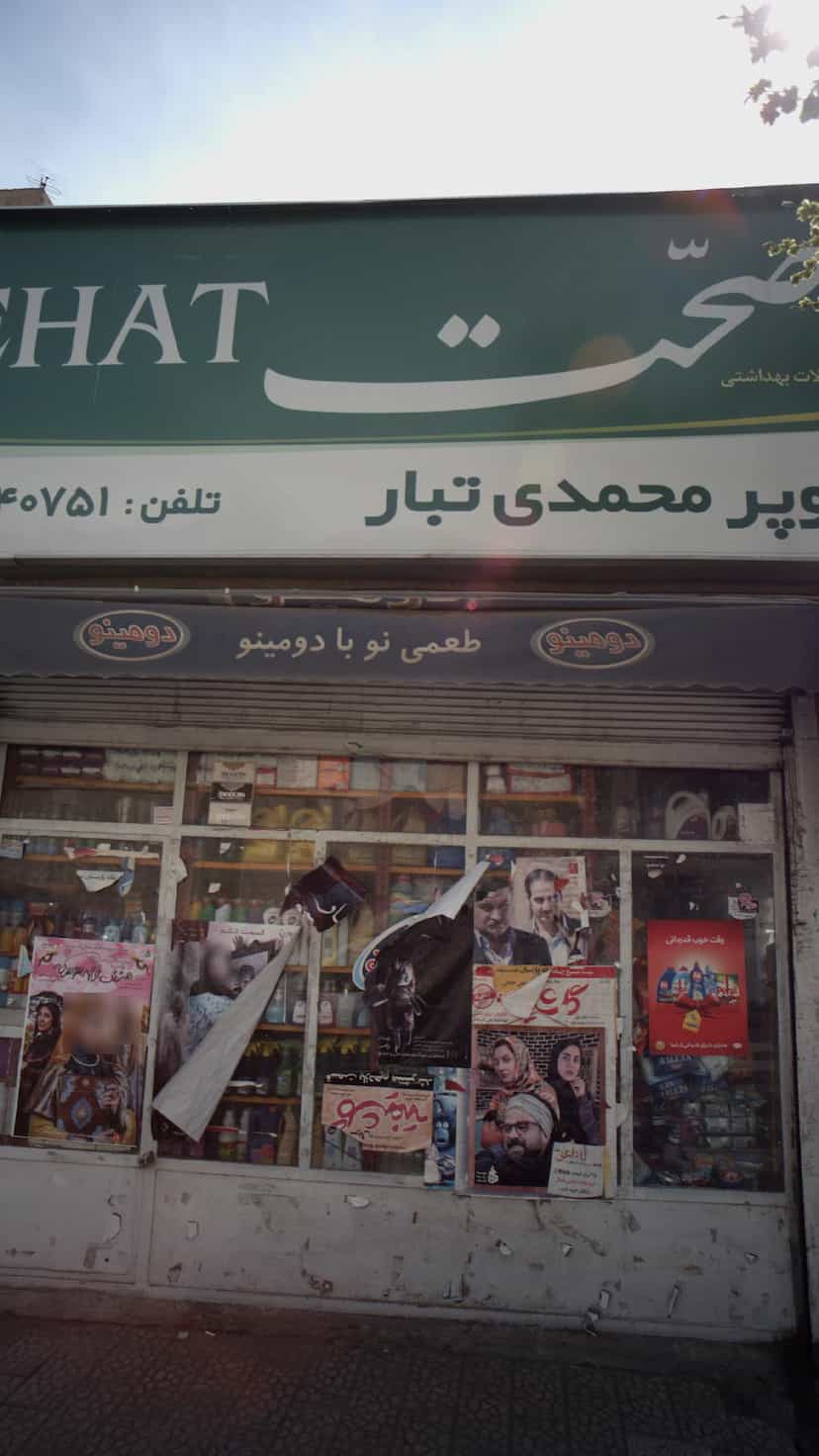 عکس سوپر محمدی تبار در دانشگاه علم و صنعت تهران
