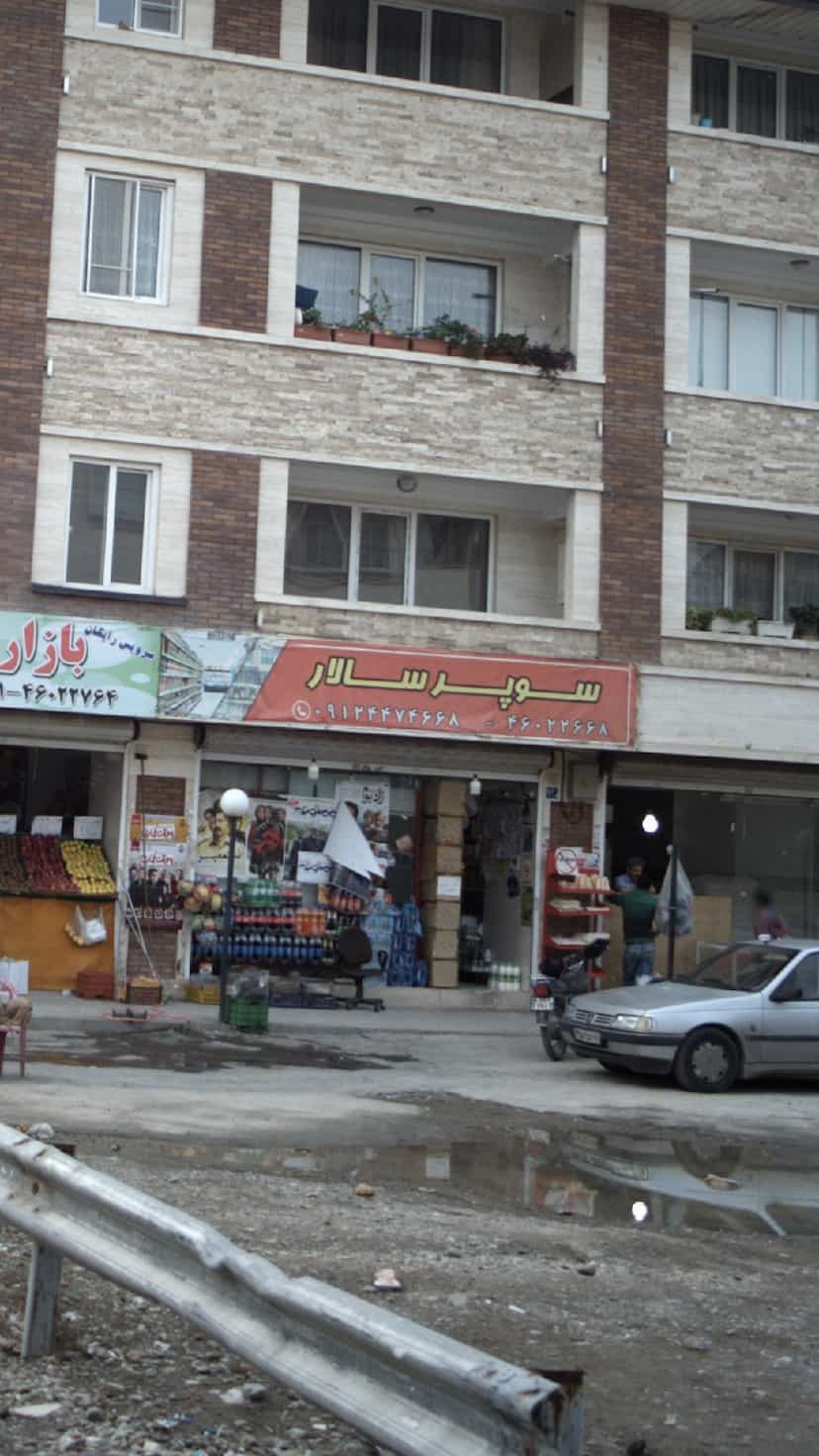 عکس سوپر سالار در کوهک 