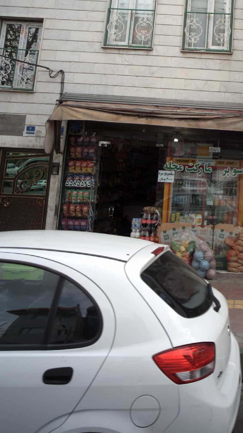 عکس سوپرمارکت محله در شکوفه 