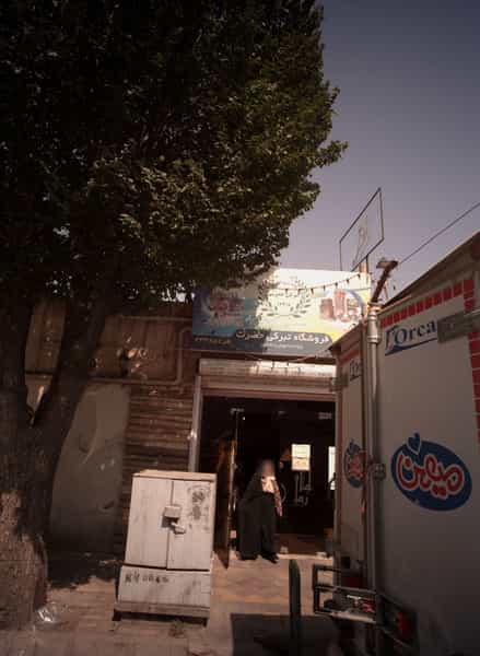 عکس فروشگاه تبرکی حضرت در صفائیه 