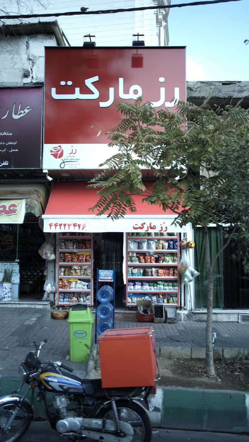 عکس رز مارکت در شهر تهران