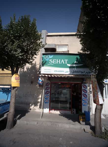 عکس سوپر ابوالفضل در مطهری تهران