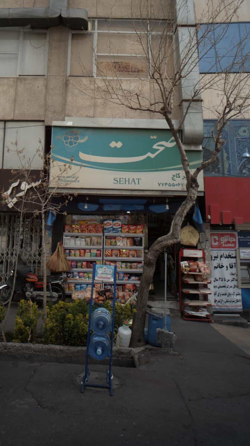 عکس سوپر کاج در دانشگاه علم و صنعت 