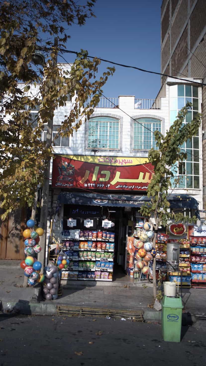 عکس سوپرمارکت سردار در پونک شمالی