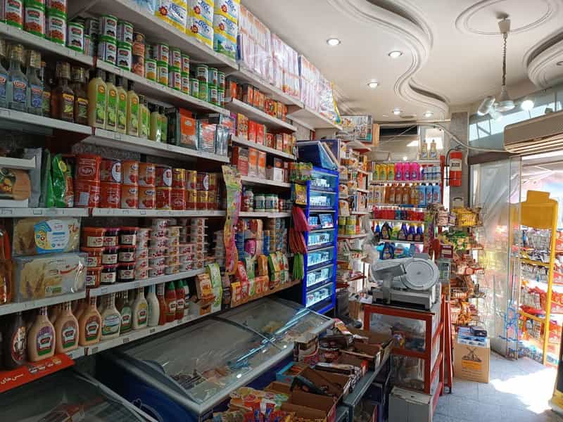 عکس سوپر مارکت ثامن در نازی آباد تهران